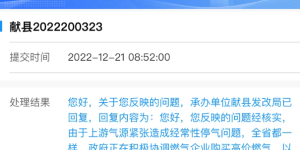 河北冬季保供顺价难缺口大，上游被指限供致停气频发