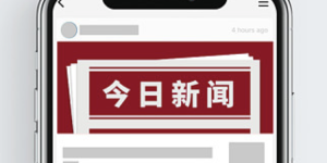 京津冀遭遇罕见暴雨洪涝灾害 中国燃气闻汛而动全力抢险